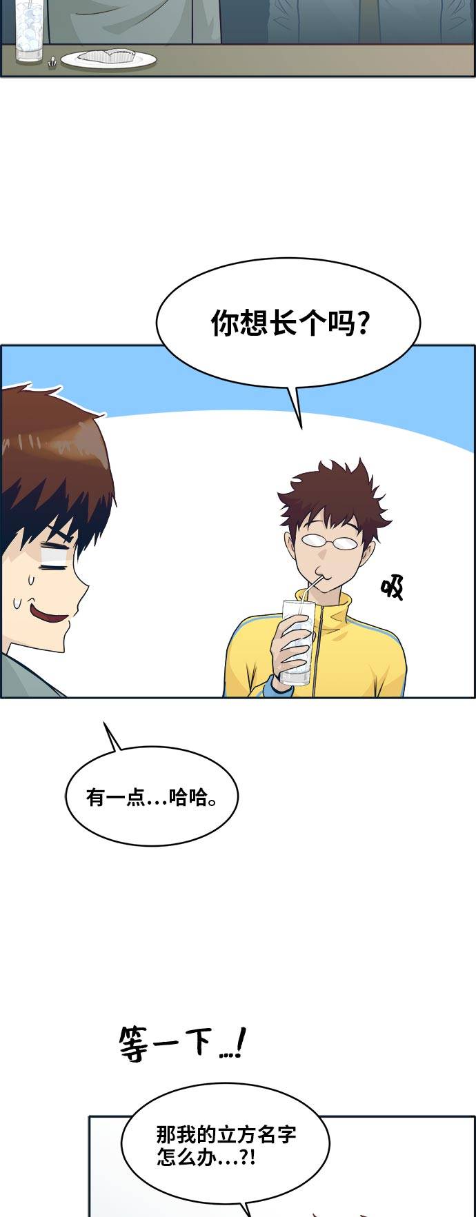 [第51话] Wild Gate32
