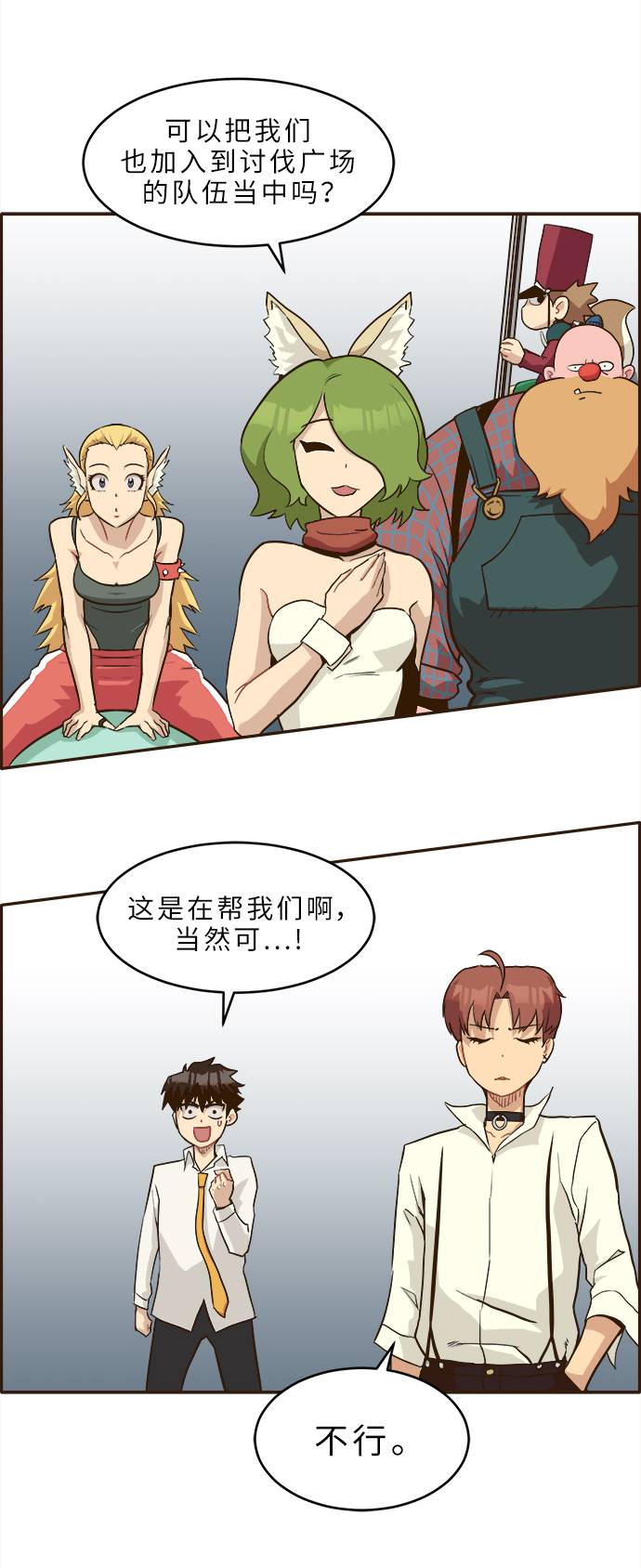 [第13话] 征战广场大作战 253