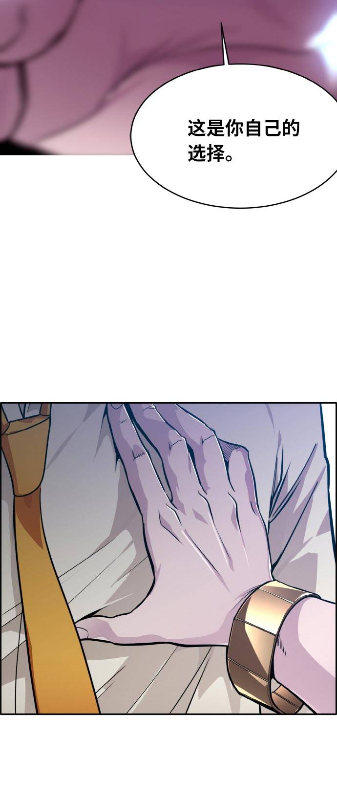 [第55话] 钢蛇的洞穴 286