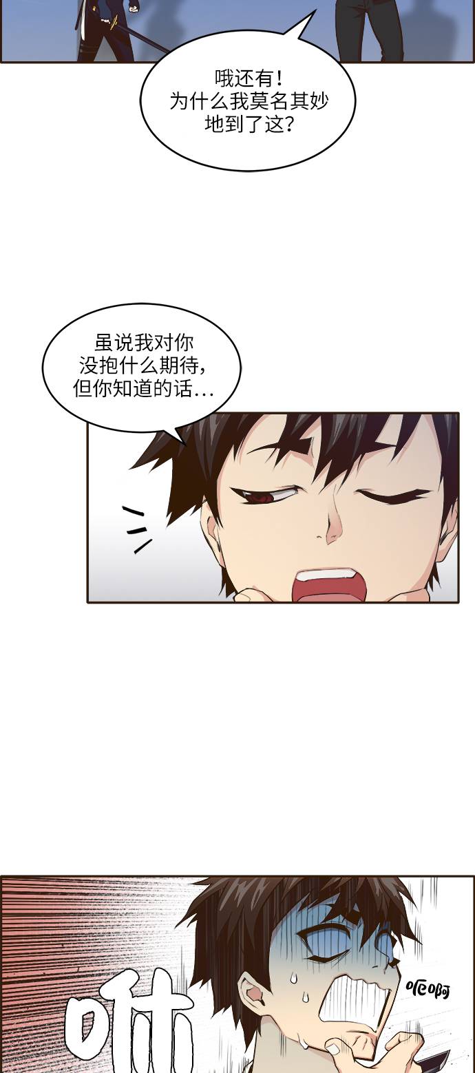 [第1话] 梦被抢走的人14