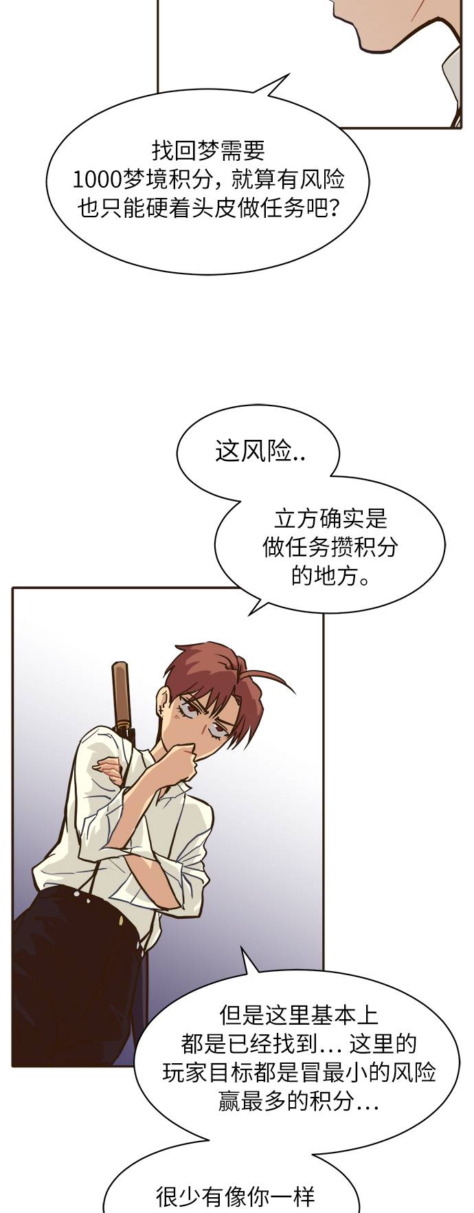 [第9话] 16颗宝珠47