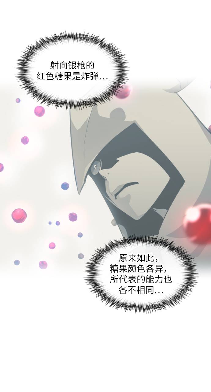 [第59话] 钢蛇的洞穴 610