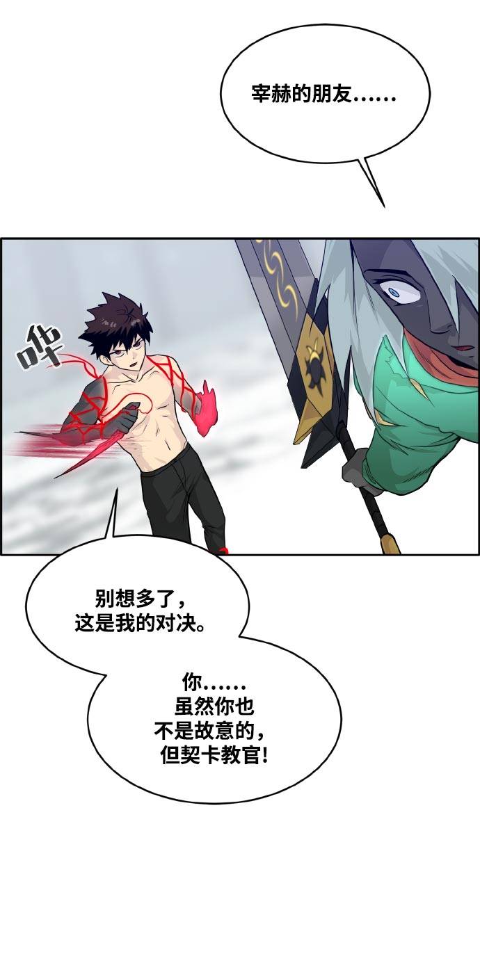 [第70话] 觉醒一击 561