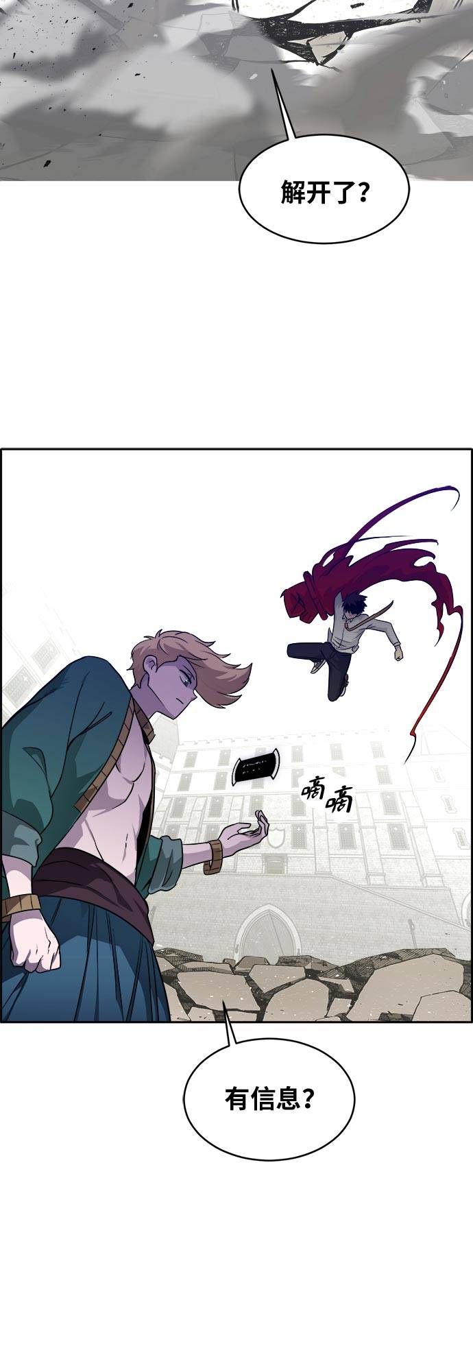 [第53话] 偷袭迷云 229
