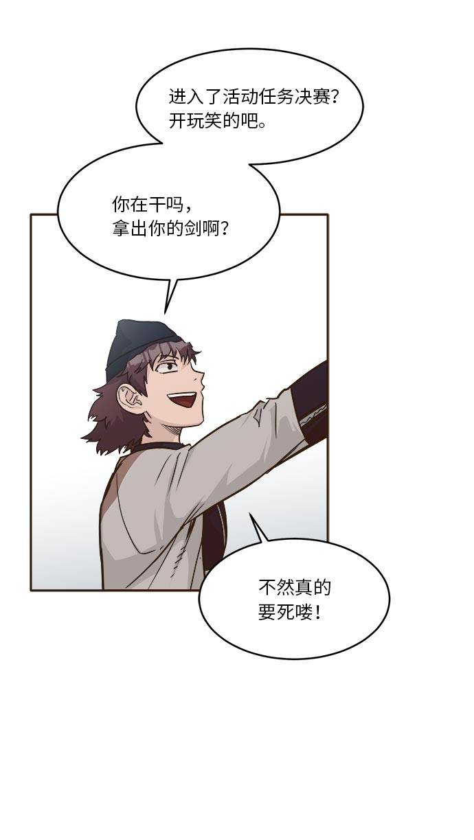 [第41话] Blood Root 112