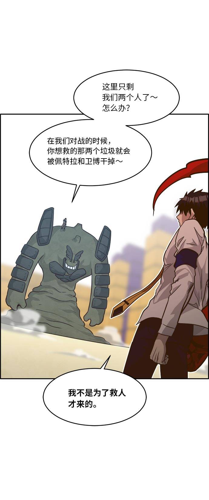[第42话] Blood Root 237