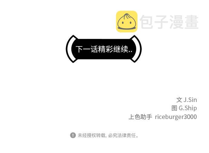 [第48话] 淘汰赛 480