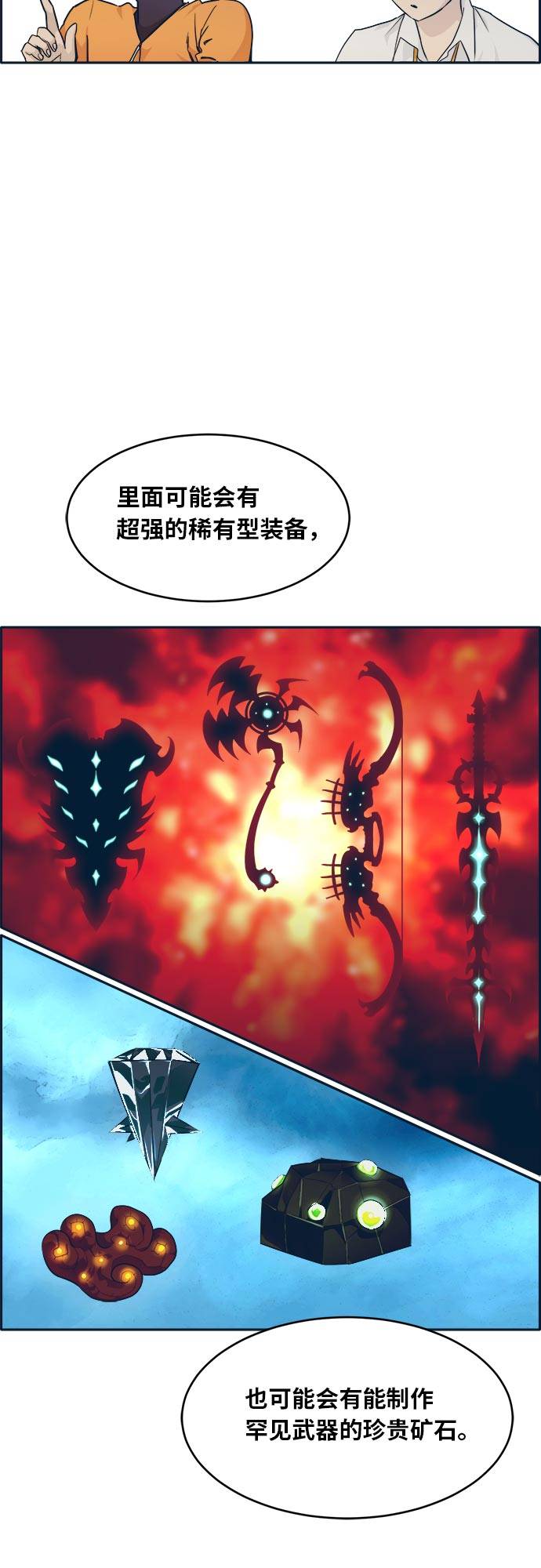 [第49话] 最终的胜者24
