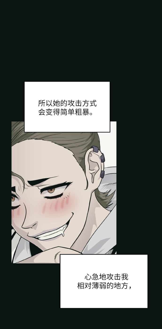 [第61话] 钢蛇的洞穴 883