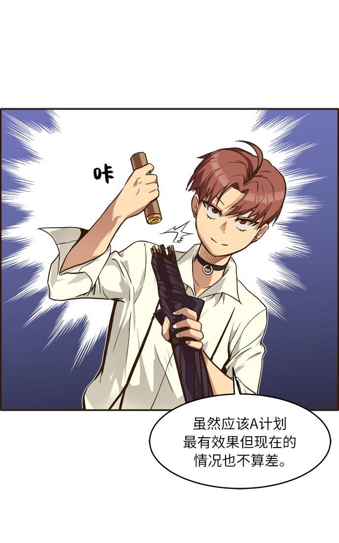 [第14话] 征战广场大作战 345