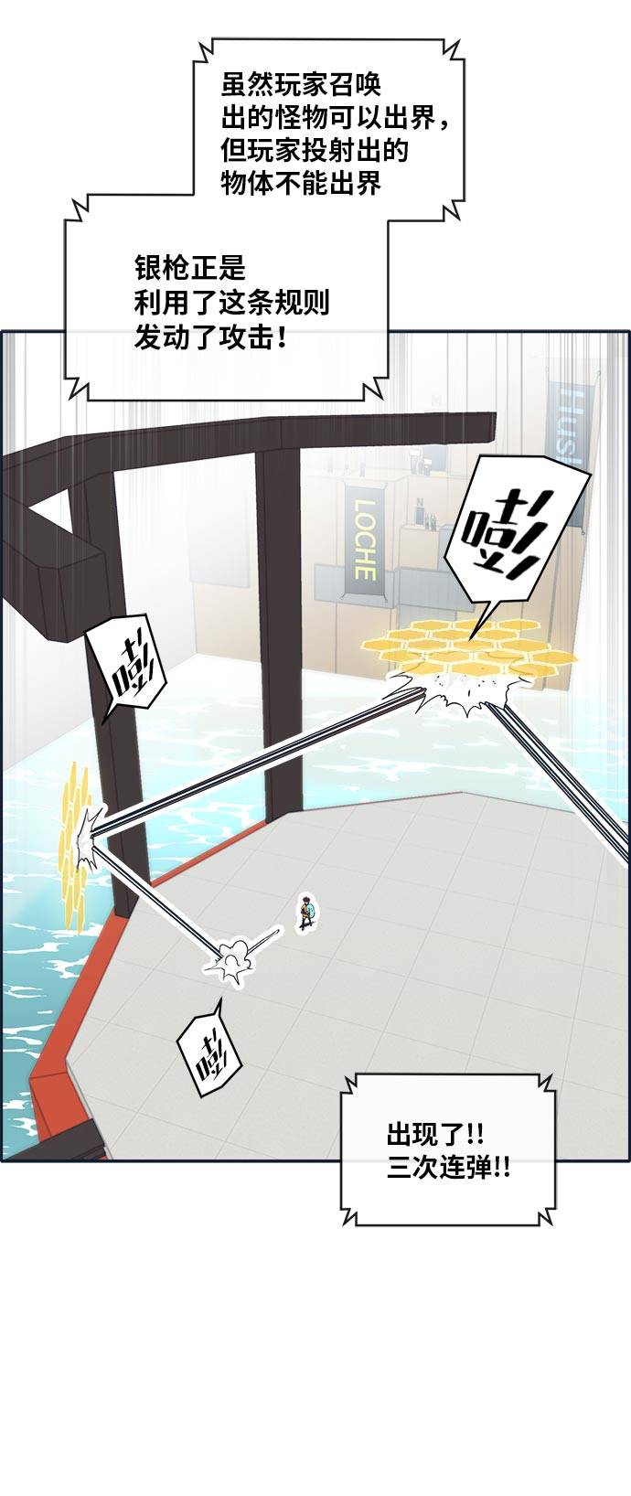 [第46话] 淘汰赛 240