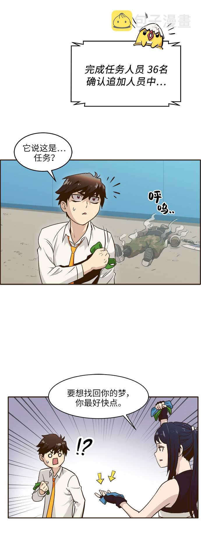 [第4话] Counter Cube3