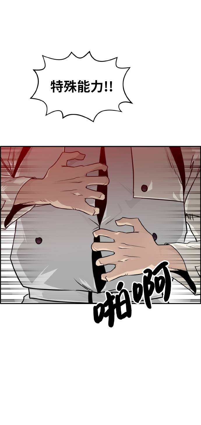 [第61话] 钢蛇的洞穴 898