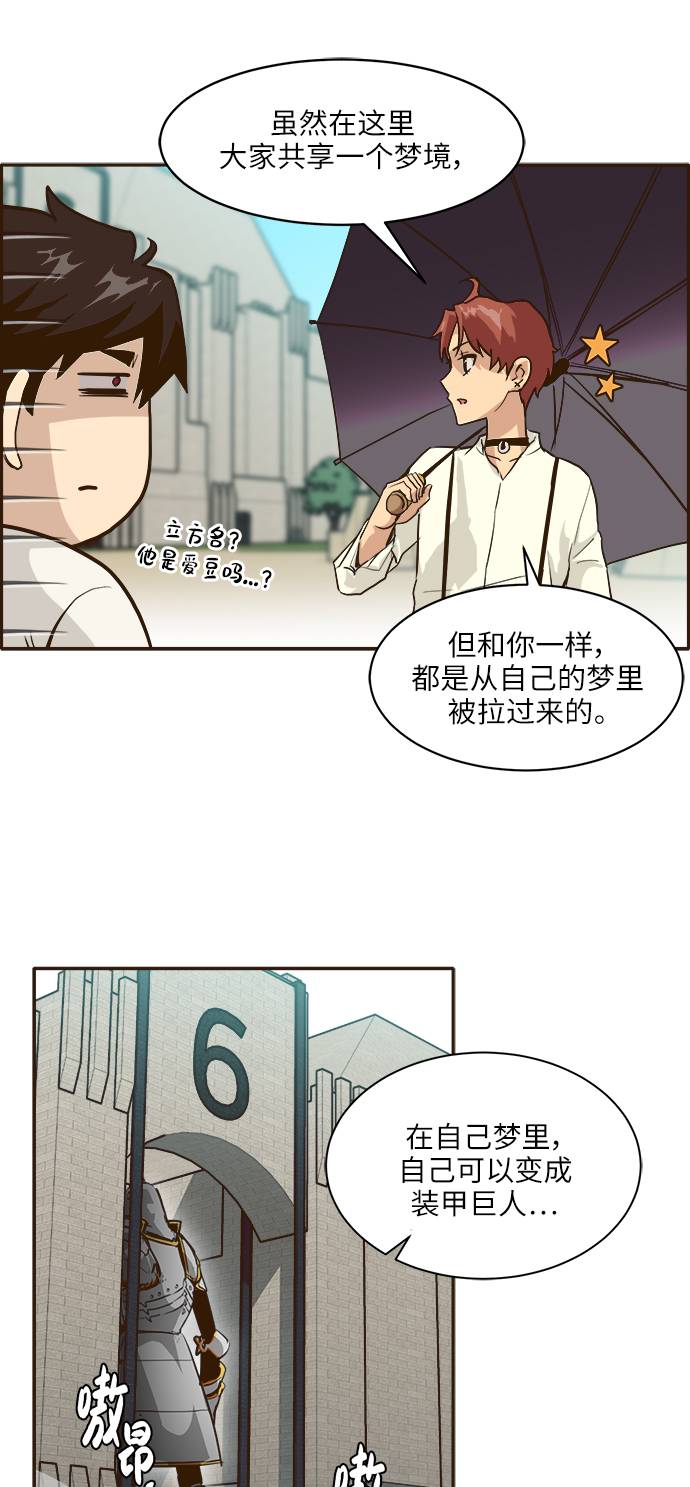 [第5话] 崭新的开始49