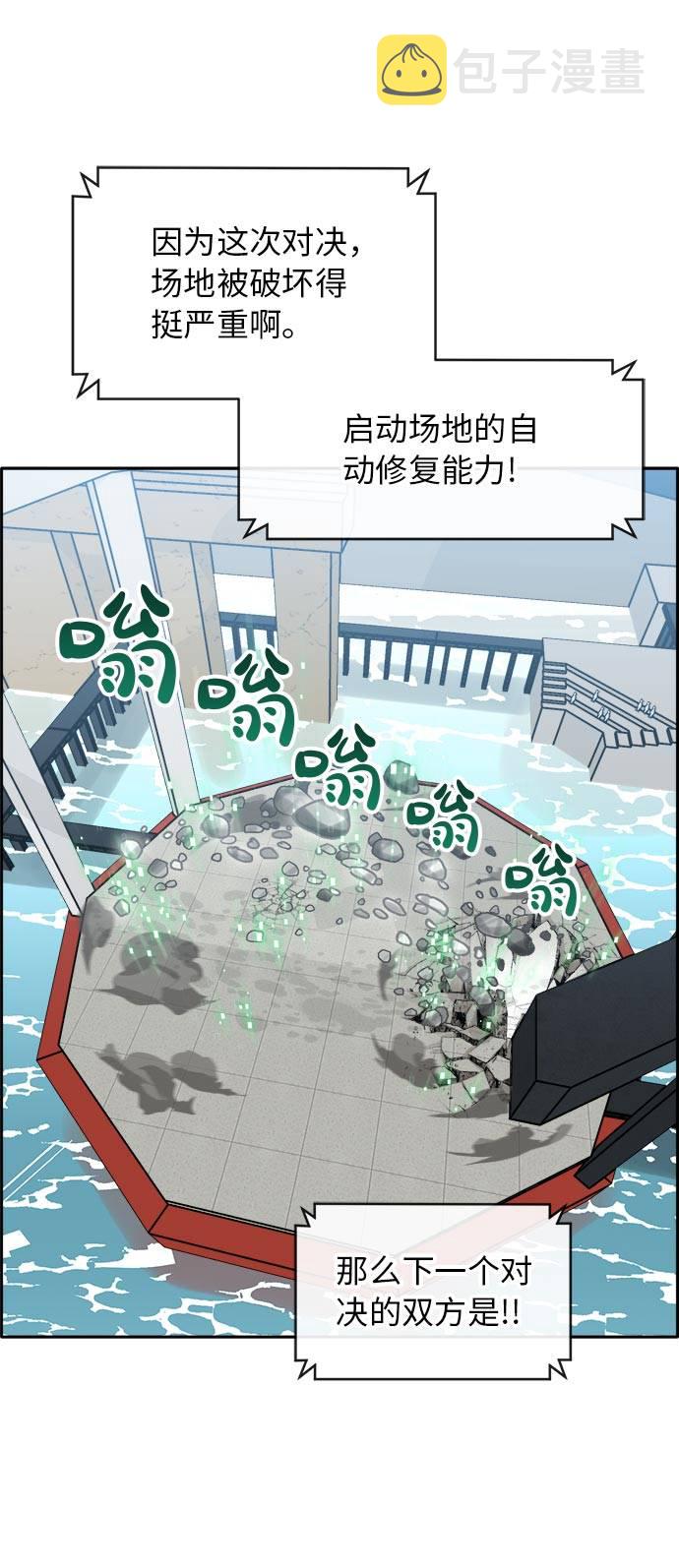 [第26话] 小组对决 674