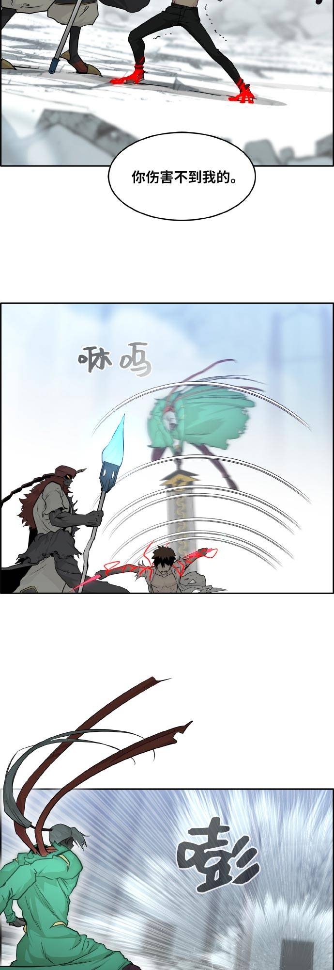 [第69话] 觉醒一击 450