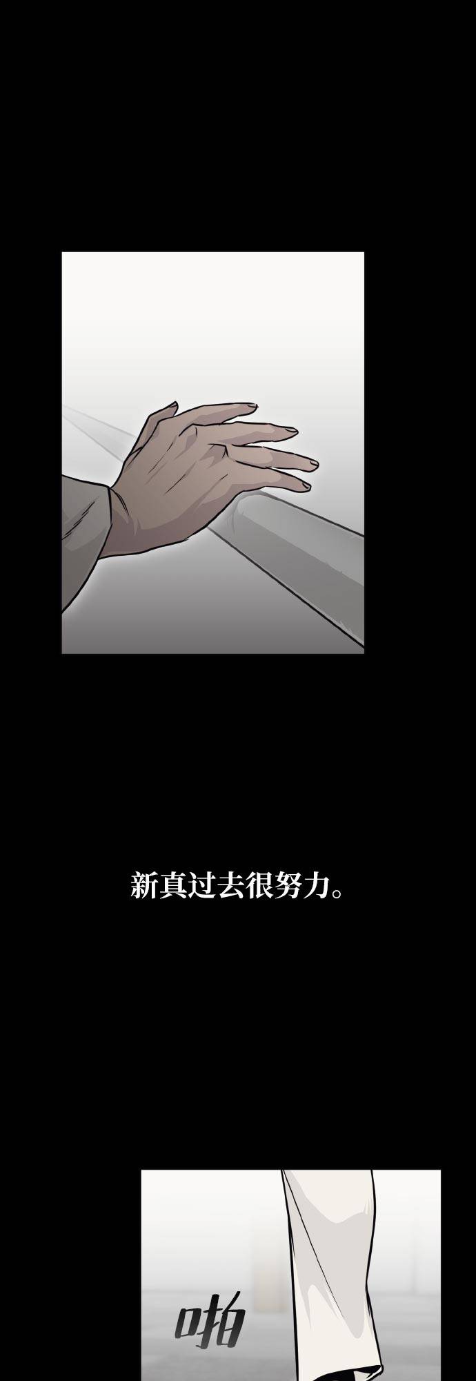 [第73话] 觉醒一击 819