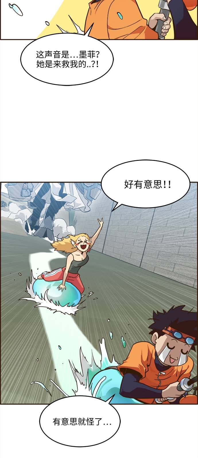 [第15话] 征战广场大作战 47