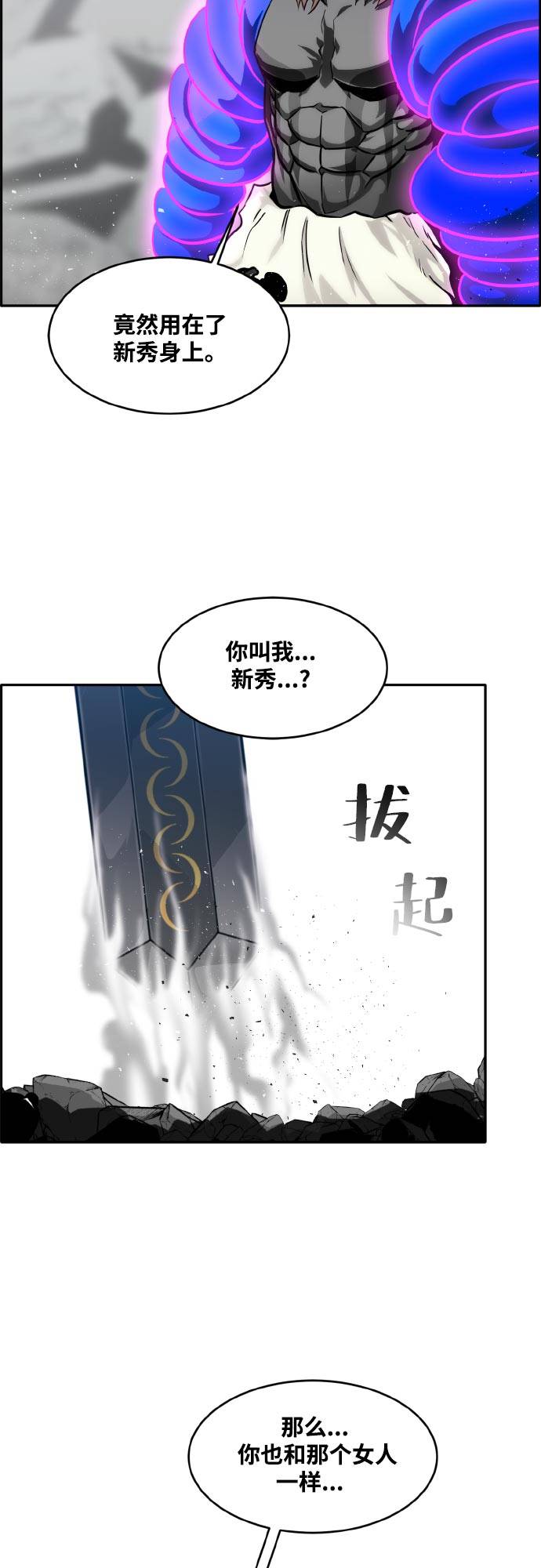 [第71话] 觉醒一击 613