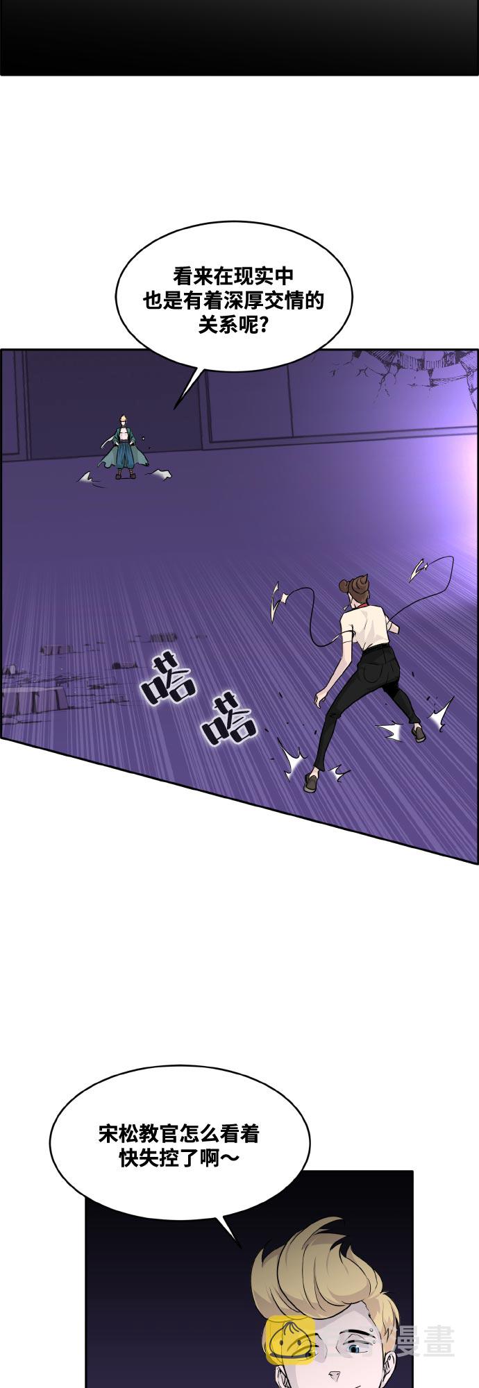 [第72话] 觉醒一击 78