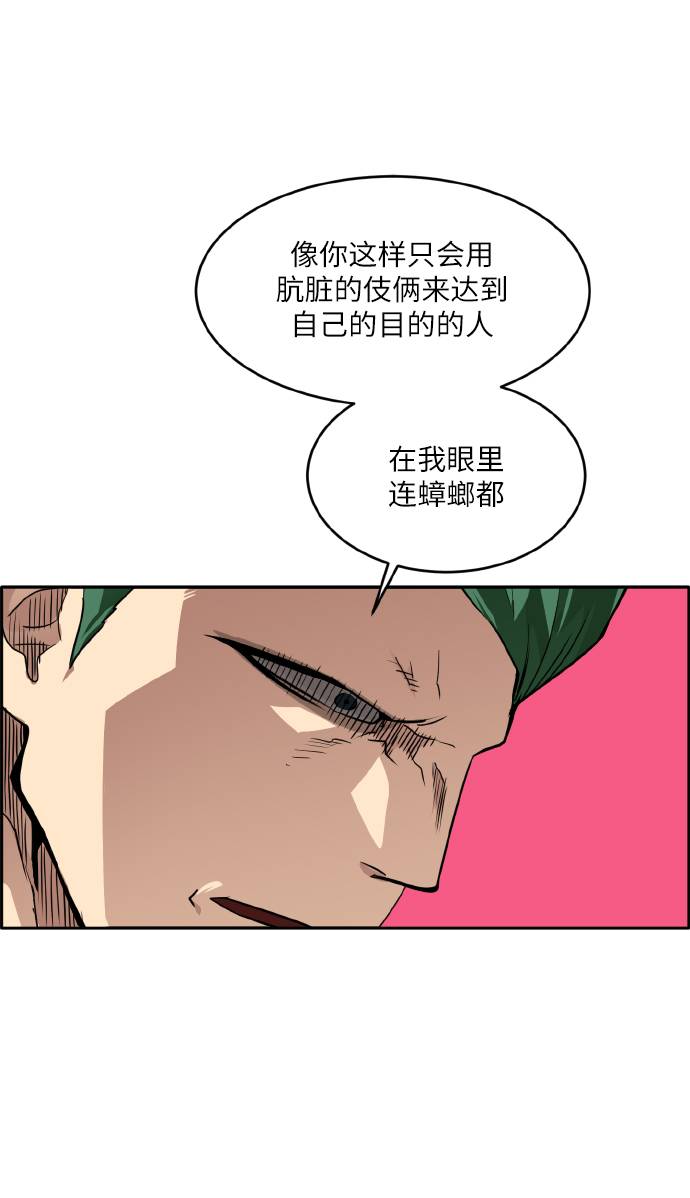 [第59话] 钢蛇的洞穴 670