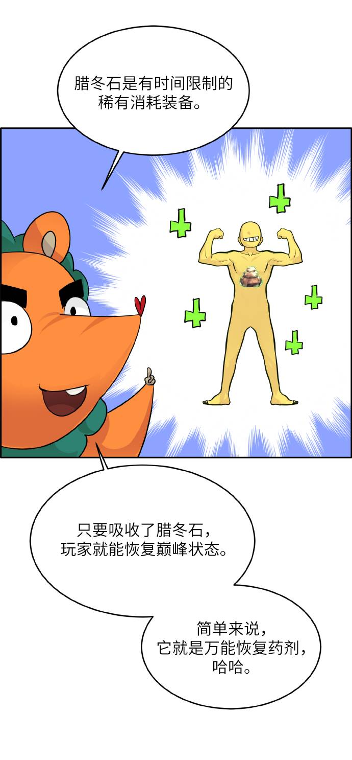 [第66话] 觉醒一击 178