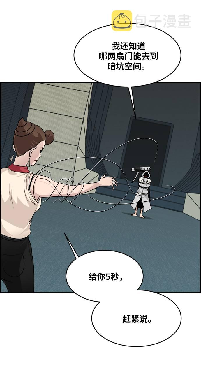 [第57话] 钢蛇的洞穴 460