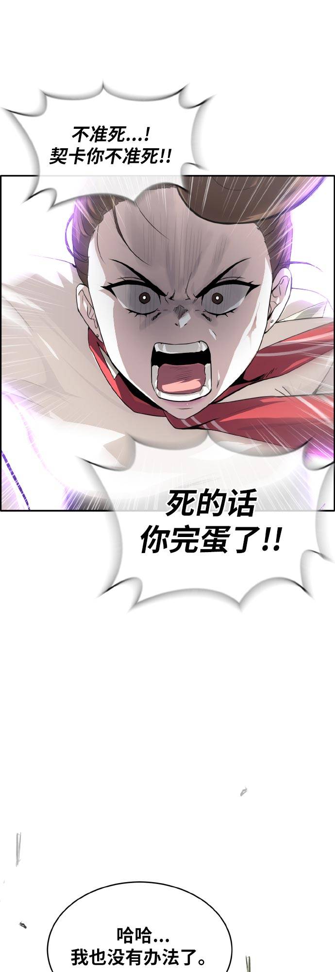 [第69话] 觉醒一击 424