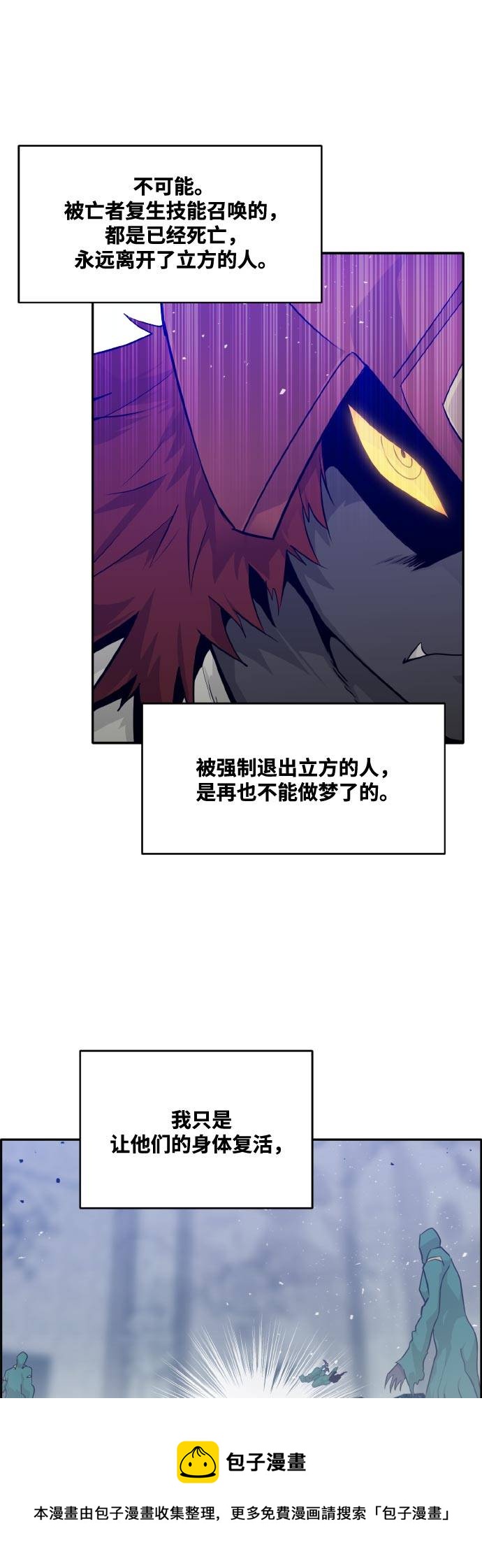 [第70话] 觉醒一击 549