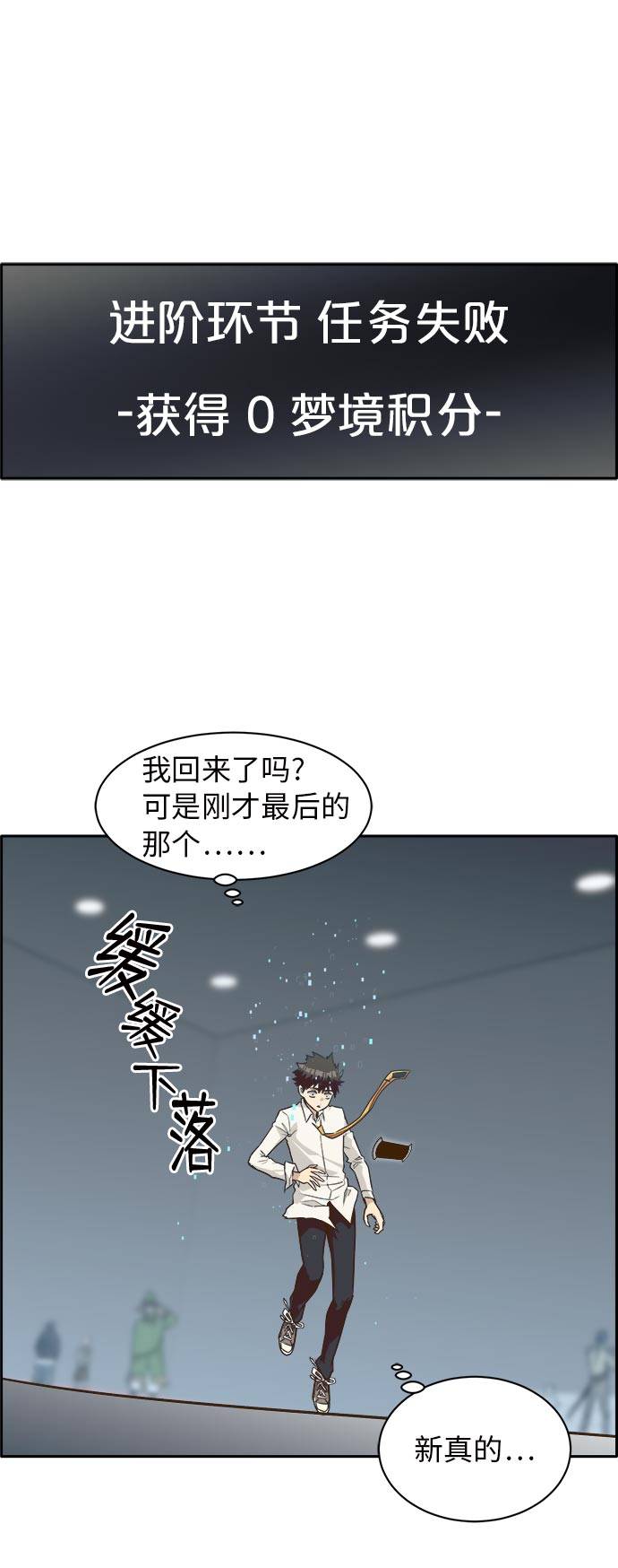 [第44话] 跳跃者9