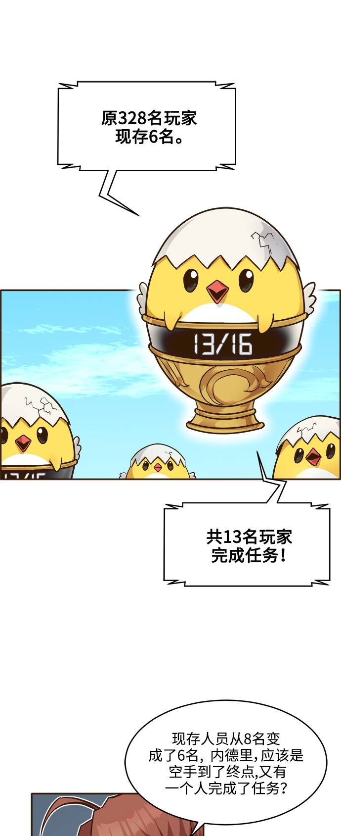 [第19话] 征战广场大作战 868