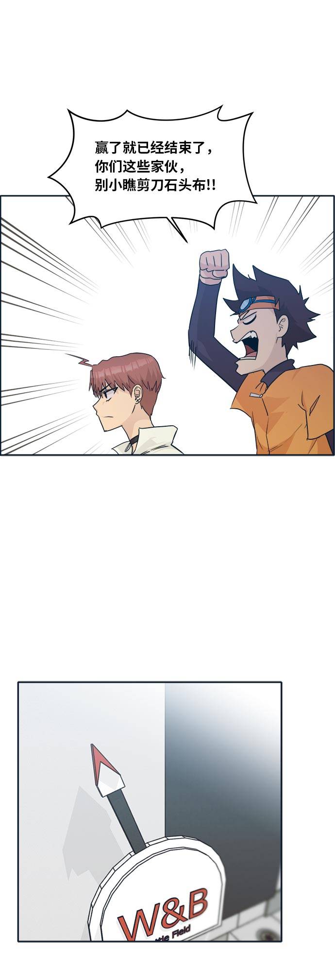 [第49话] 最终的胜者66