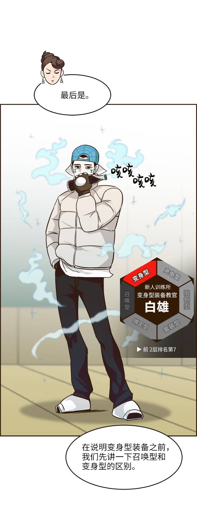 [第38话] NCT 289