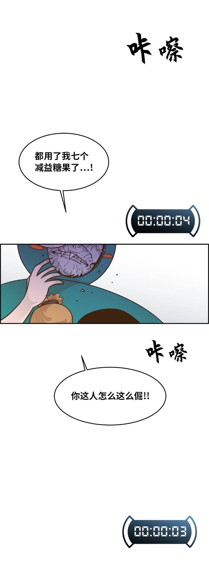 [第43话] Blood Root 381