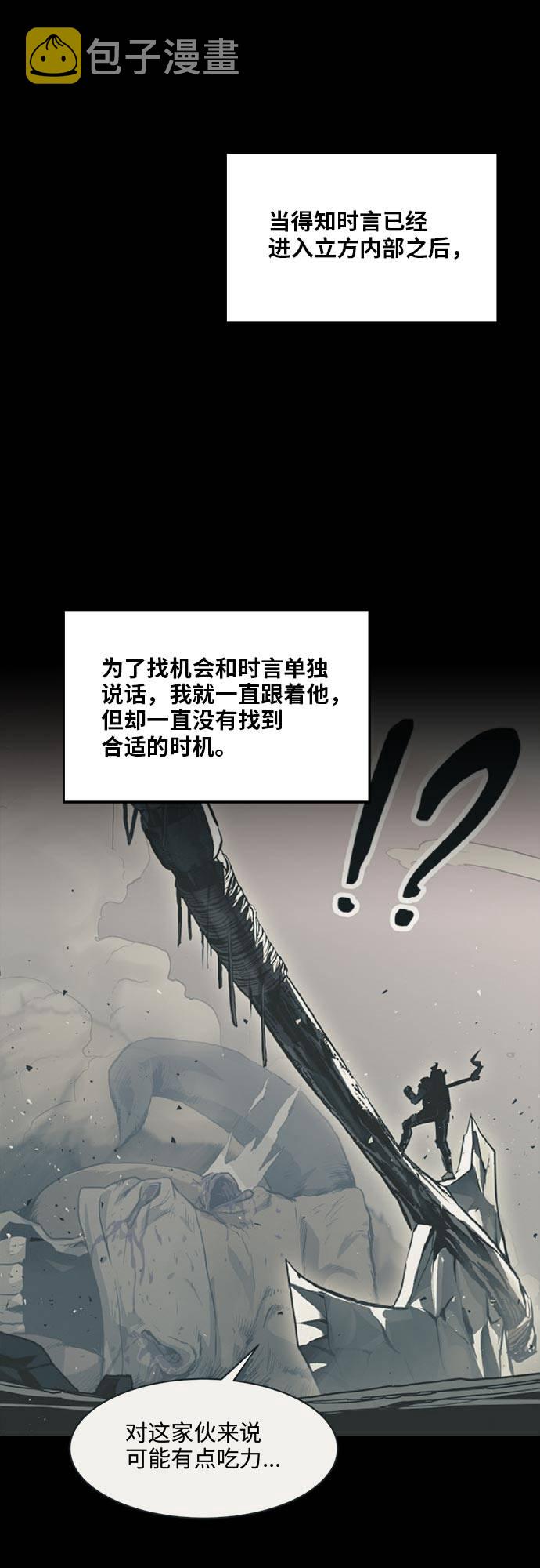 [第51话] Wild Gate16