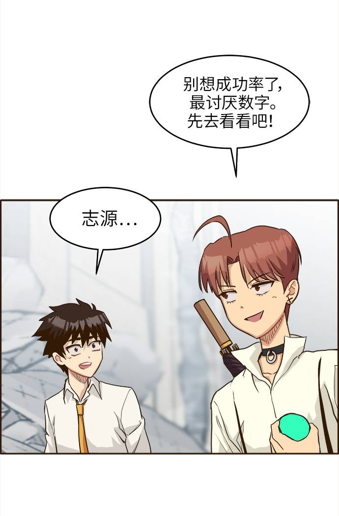 [第12话] 征战广场大作战 1105