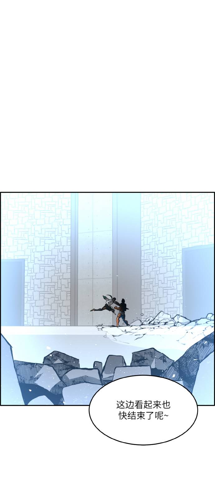 [第59话] 钢蛇的洞穴 682