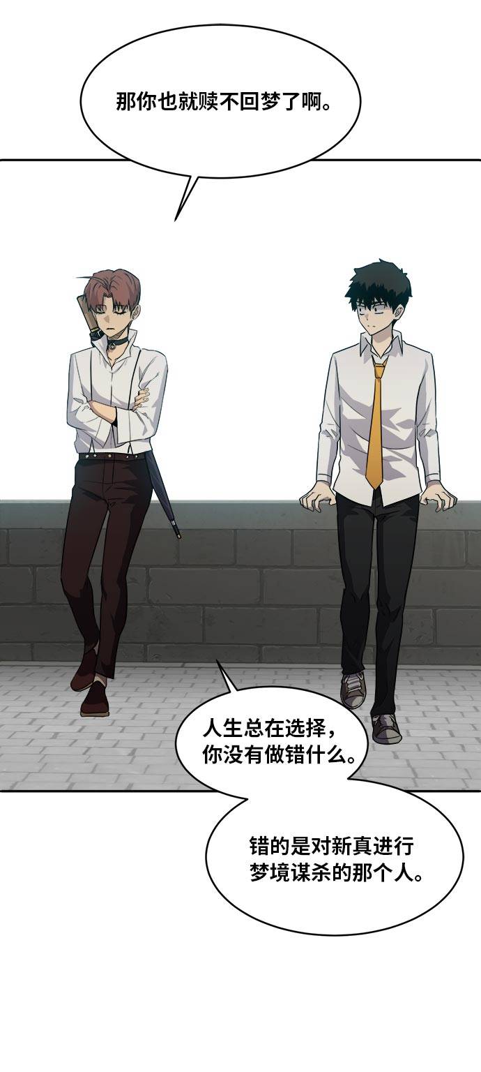 [第52话] 偷袭迷云 191
