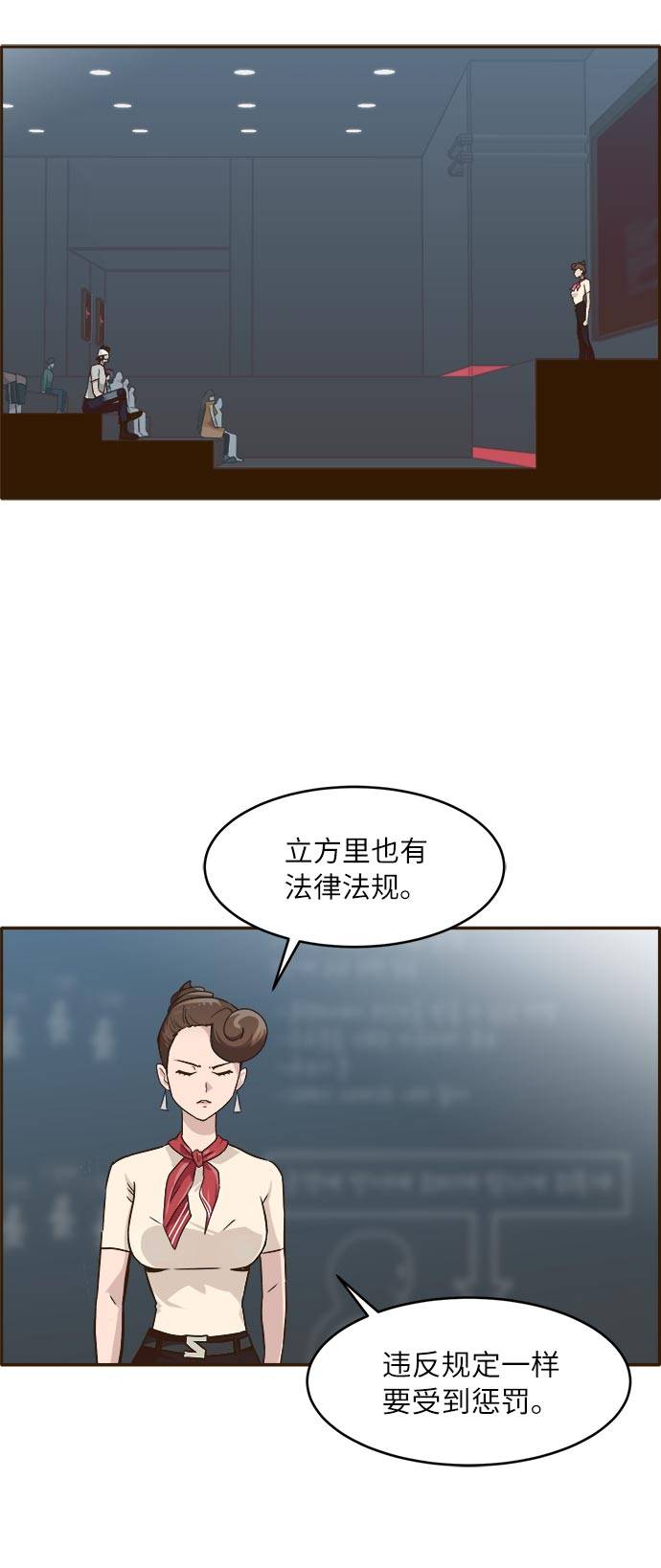 [第37话] NCT 143