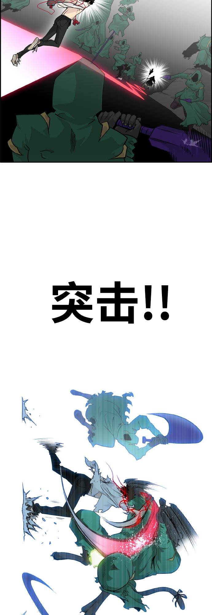 [第68话] 觉醒一击 331