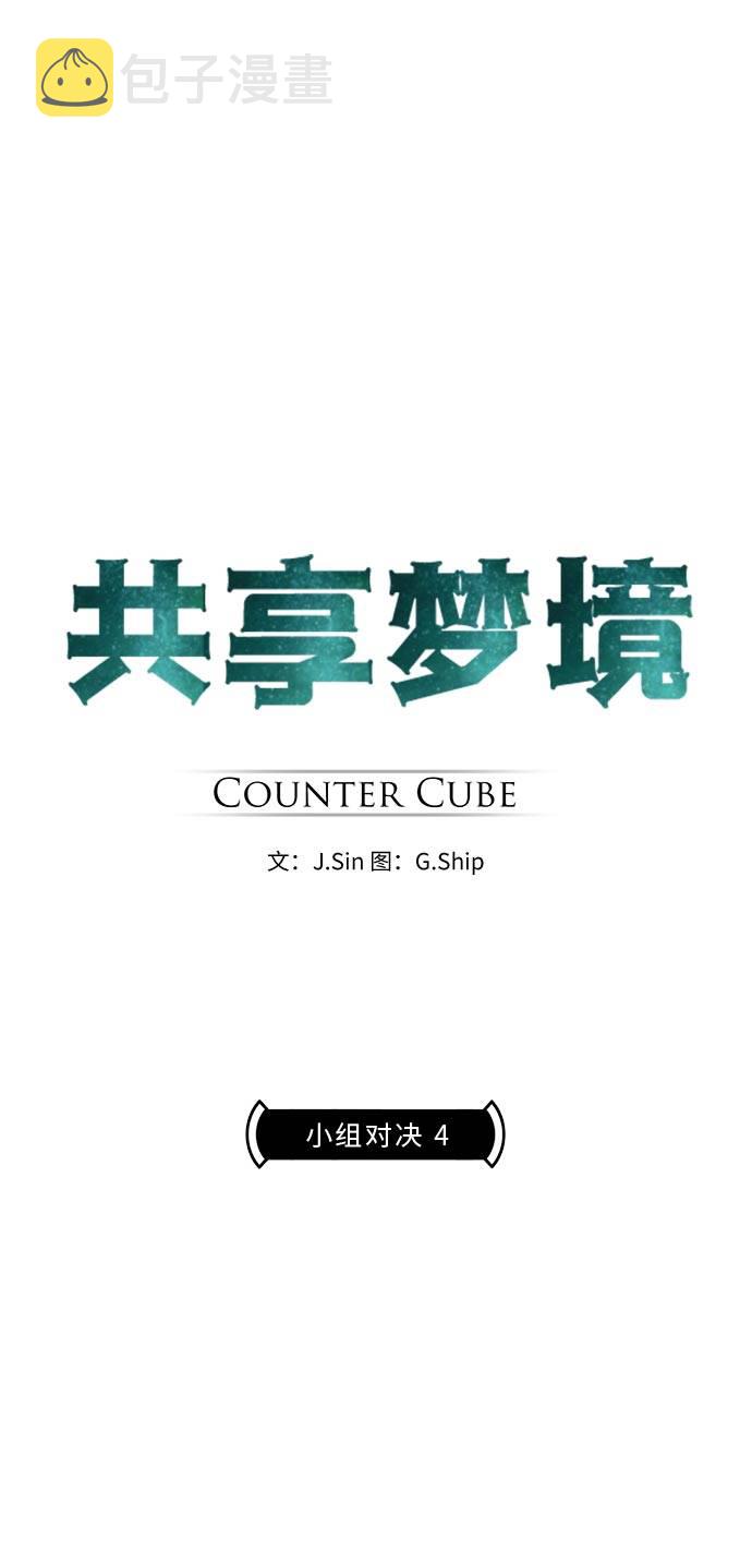 [第24话] 小组对决 47