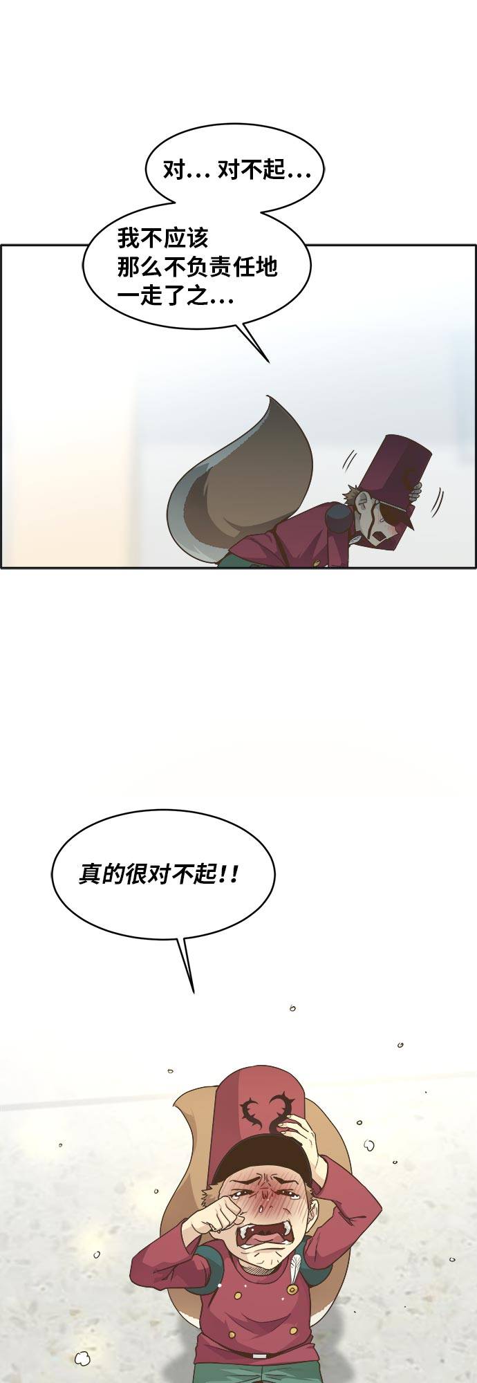 [第45话] 淘汰赛 146