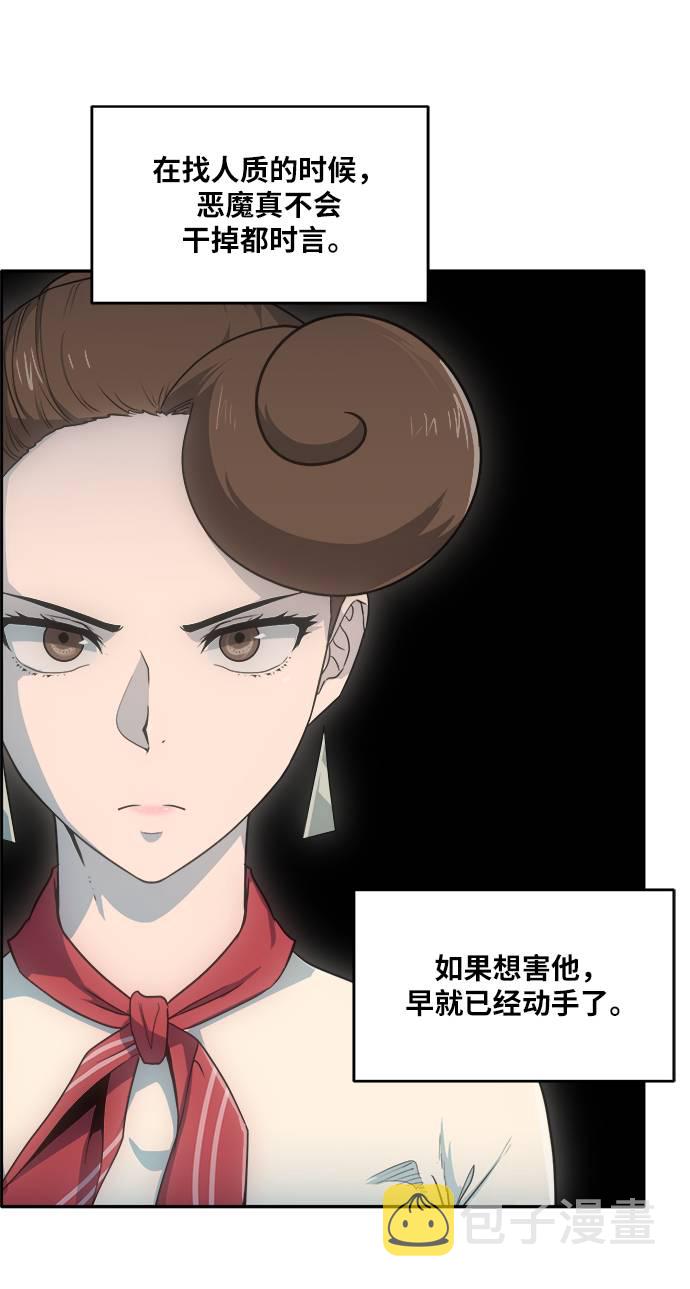 [第56话] 钢蛇的洞穴 339