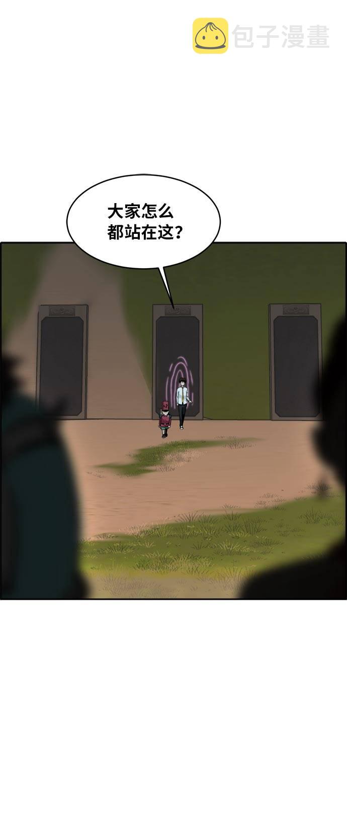 [第54话] 钢蛇的洞穴 130
