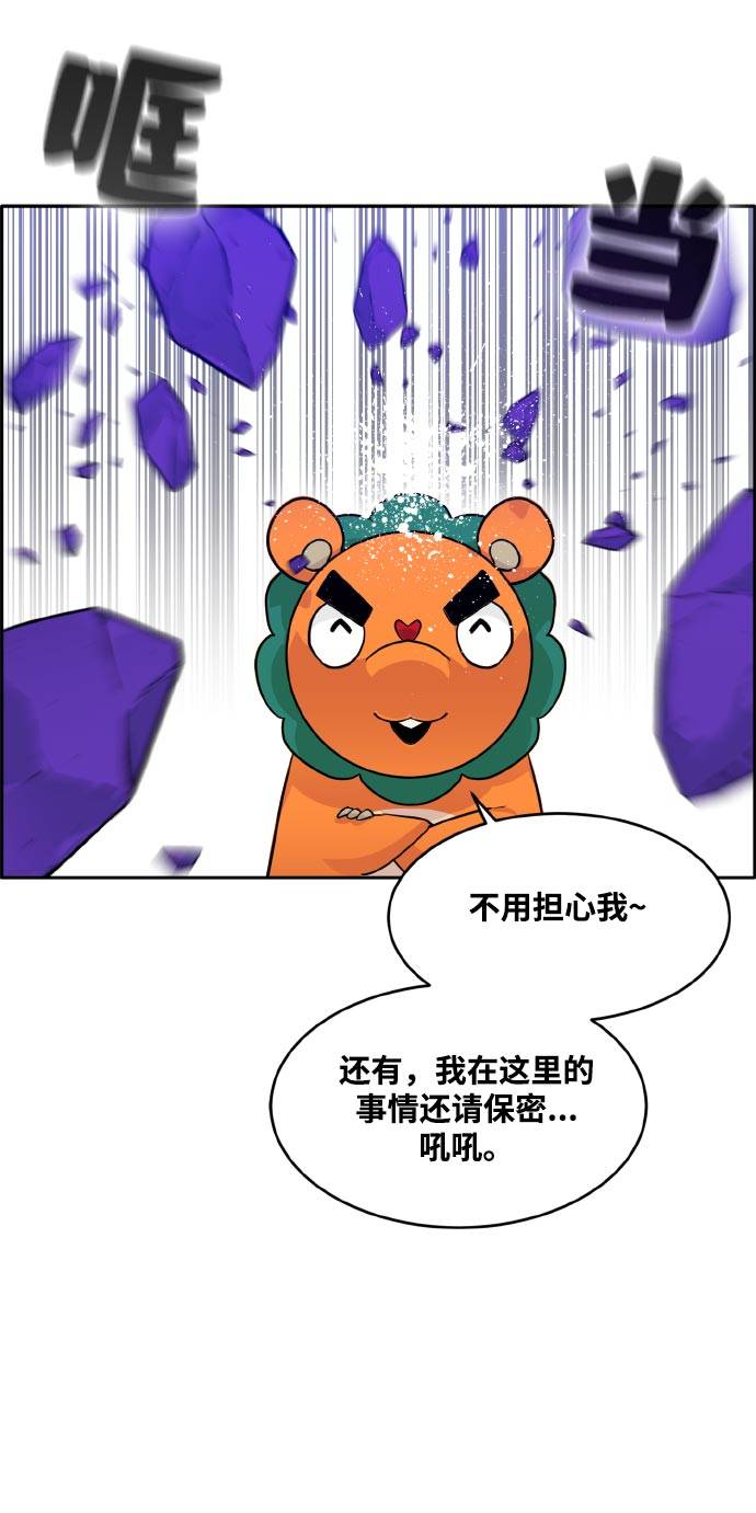 [第68话] 觉醒一击 318