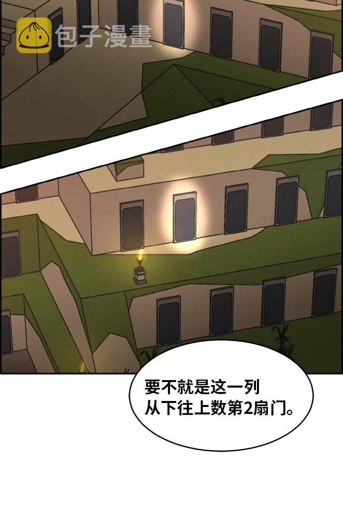 [第54话] 钢蛇的洞穴 173