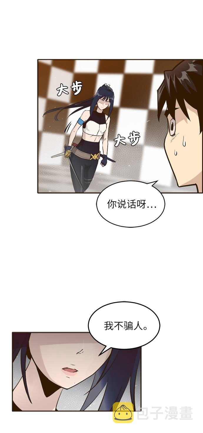 [第2话] 找回梦的方法 122