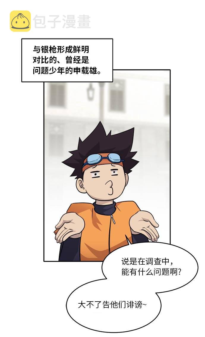 [第52话] 偷袭迷云 183