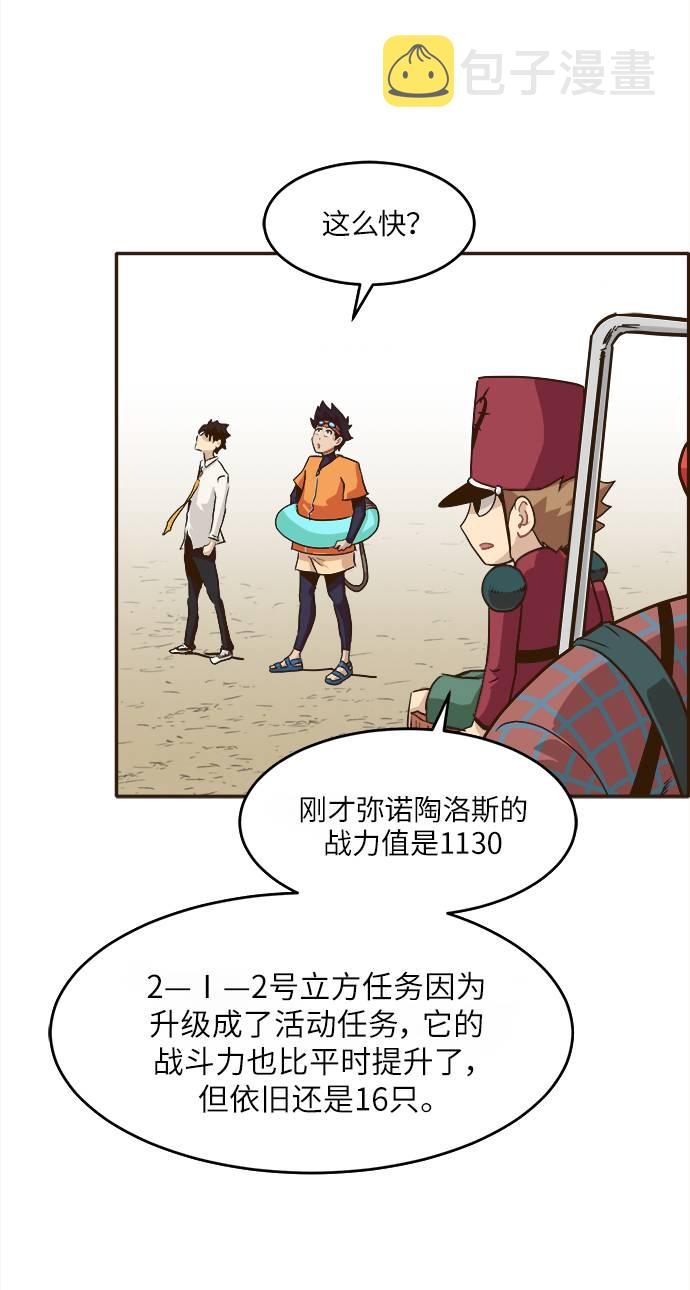 [第12话] 征战广场大作战 133