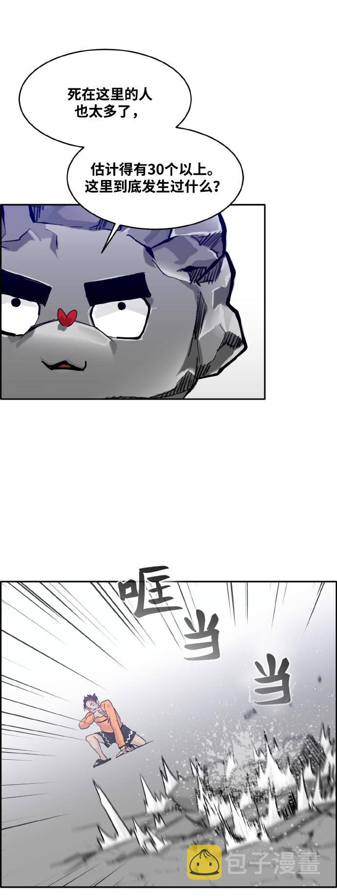 [第68话] 觉醒一击 335